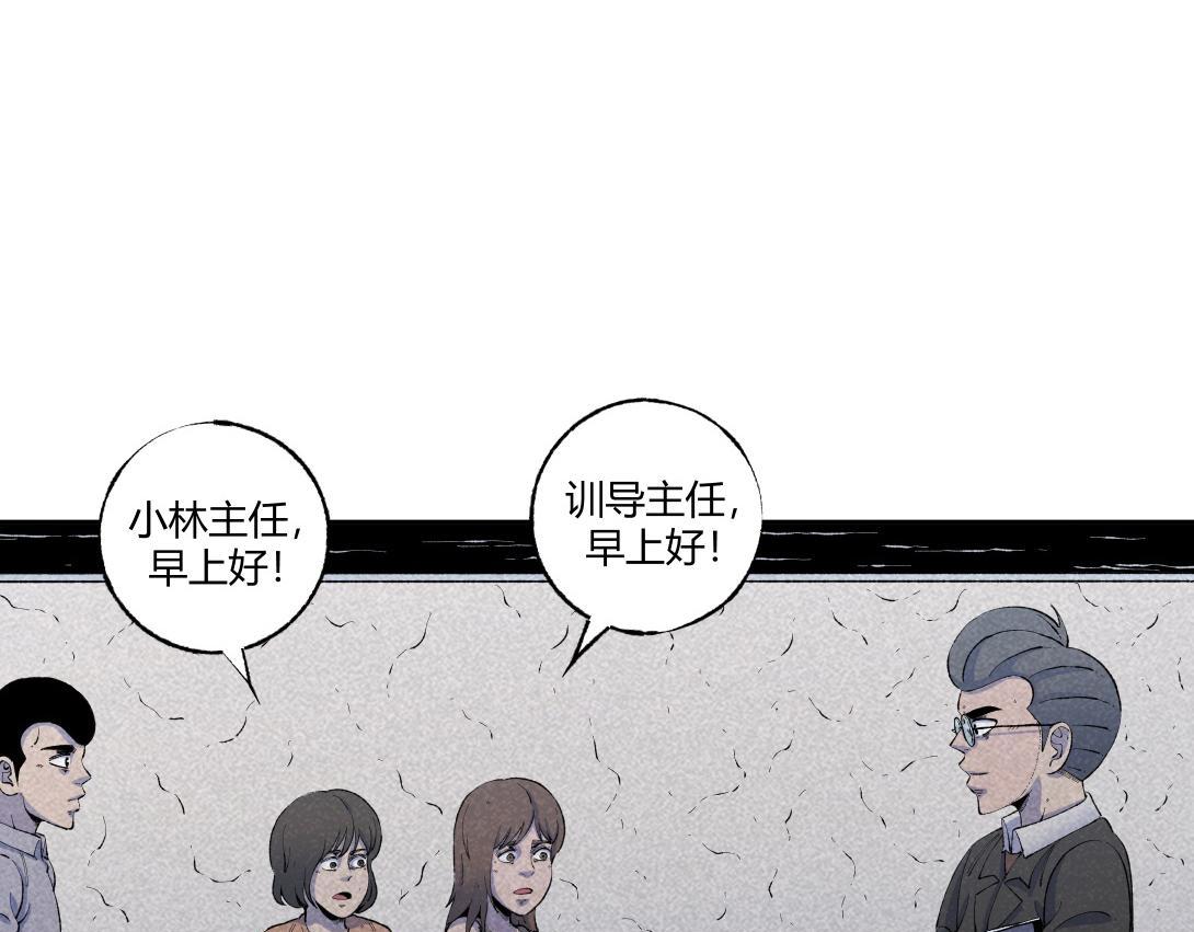 《小林怪谈》第60话 从我身上逃走的那张脸 第45页