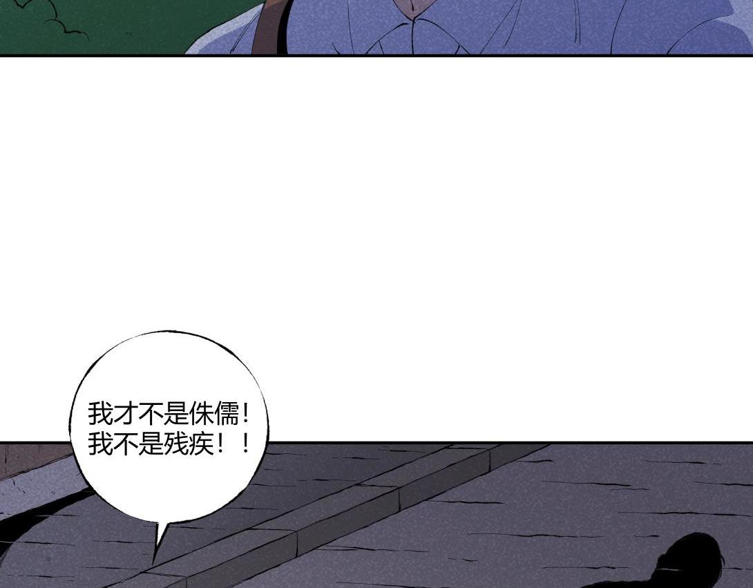《小林怪谈》第60话 从我身上逃走的那张脸 第7页