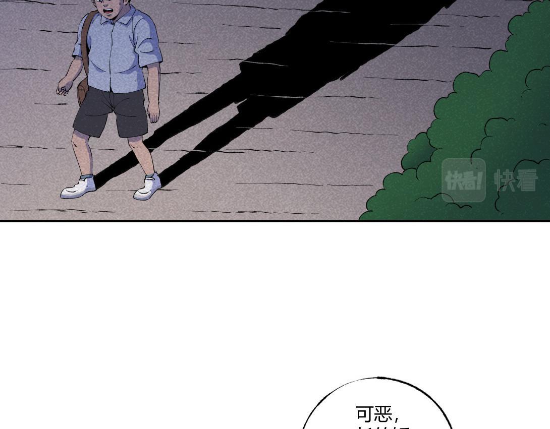 《小林怪谈》第60话 从我身上逃走的那张脸 第9页