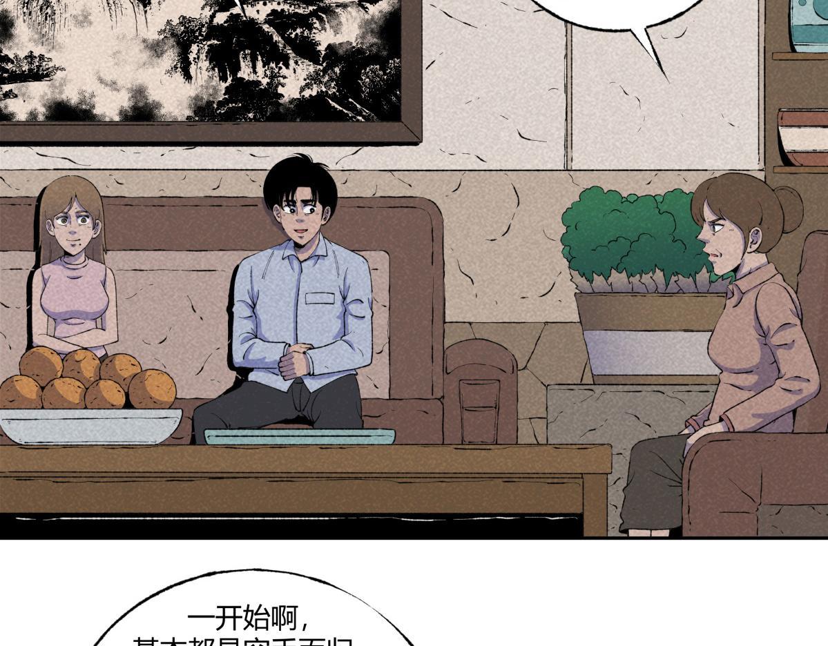 《小林怪谈》第68话 钓鱼 第11页