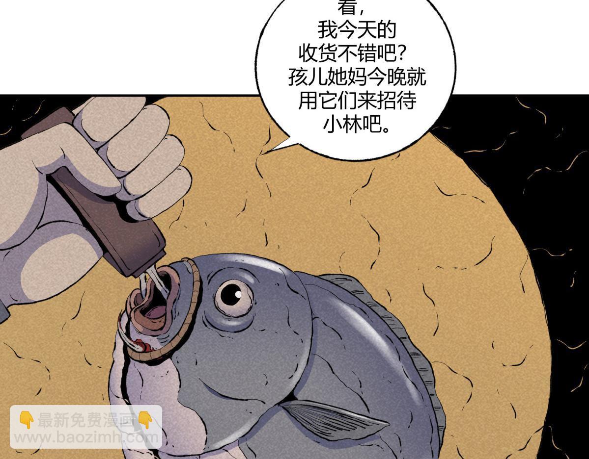 《小林怪谈》第68话 钓鱼 第19页