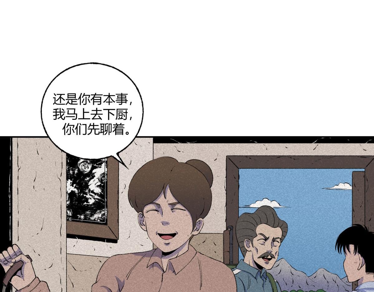 《小林怪谈》第68话 钓鱼 第21页