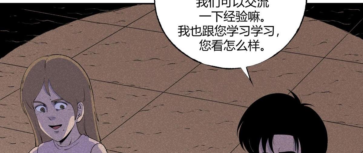 《小林怪谈》第68话 钓鱼 第32页
