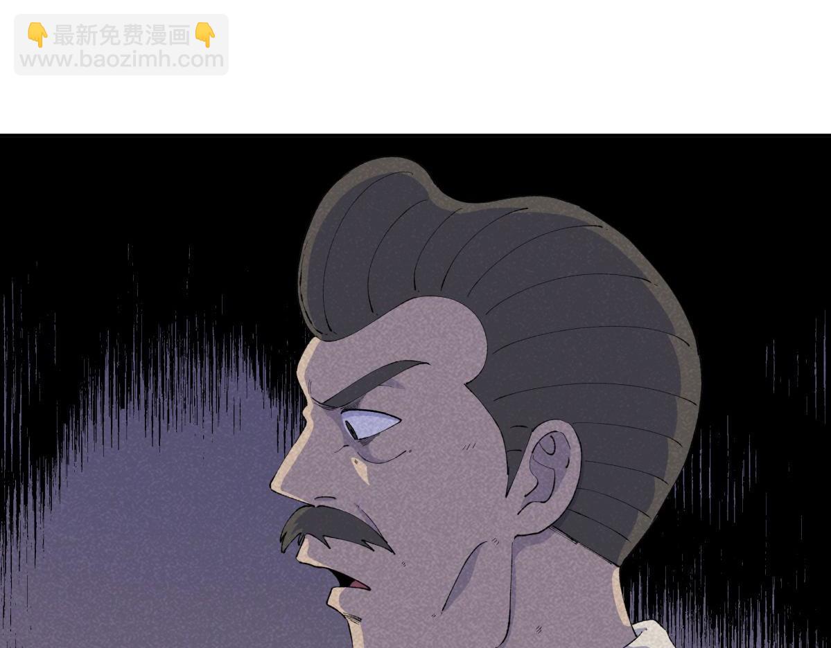 《小林怪谈》第68话 钓鱼 第34页