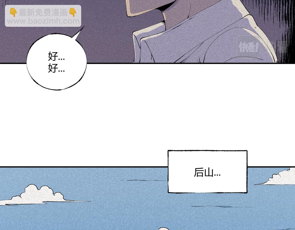 《小林怪谈》第68话 钓鱼 第35页