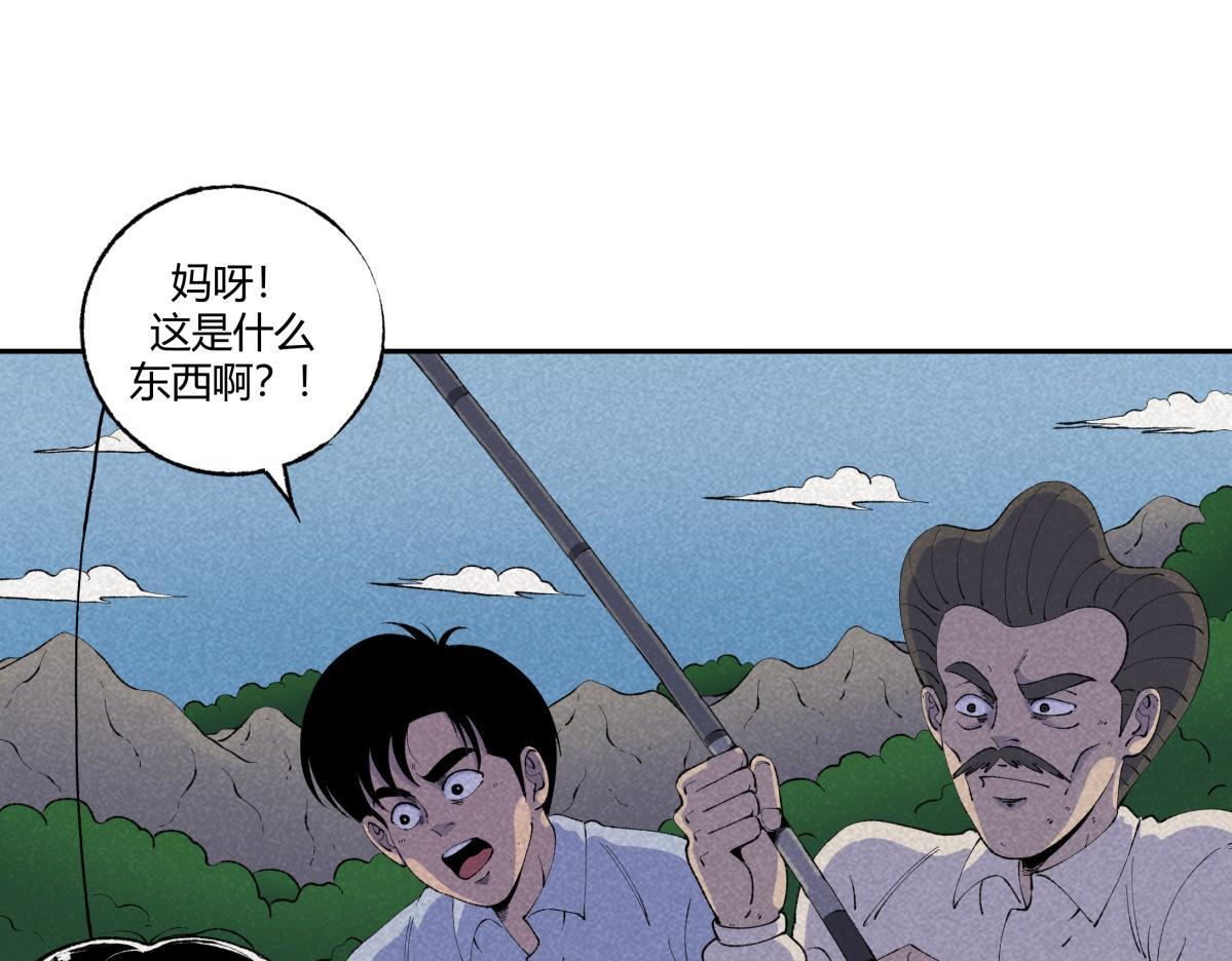 《小林怪谈》第68话 钓鱼 第47页