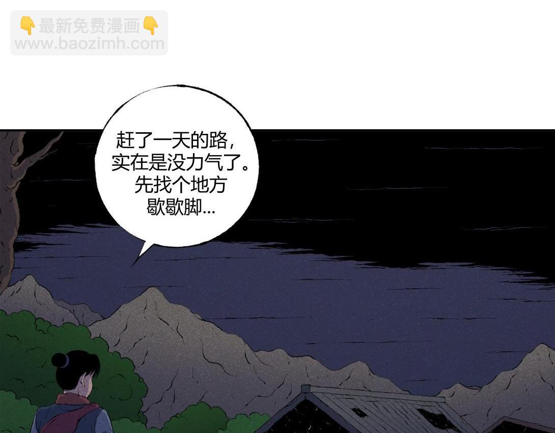《小林怪谈》第71话 护灵刀 第14页