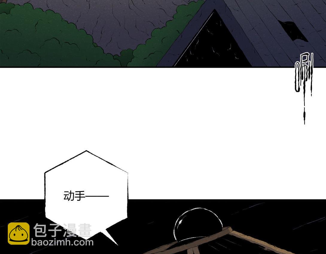 《小林怪谈》第71话 护灵刀 第17页