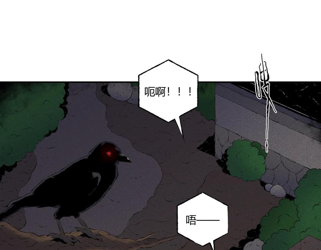《小林怪谈》第71话 护灵刀 第19页