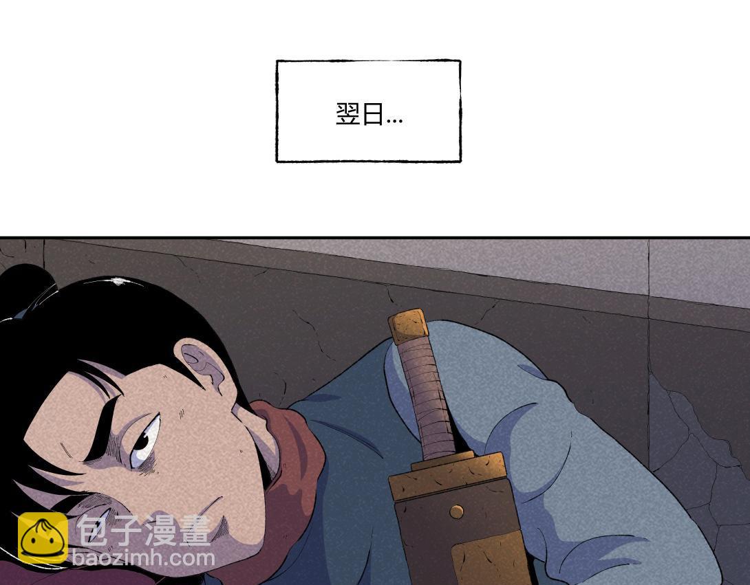 《小林怪谈》第71话 护灵刀 第21页