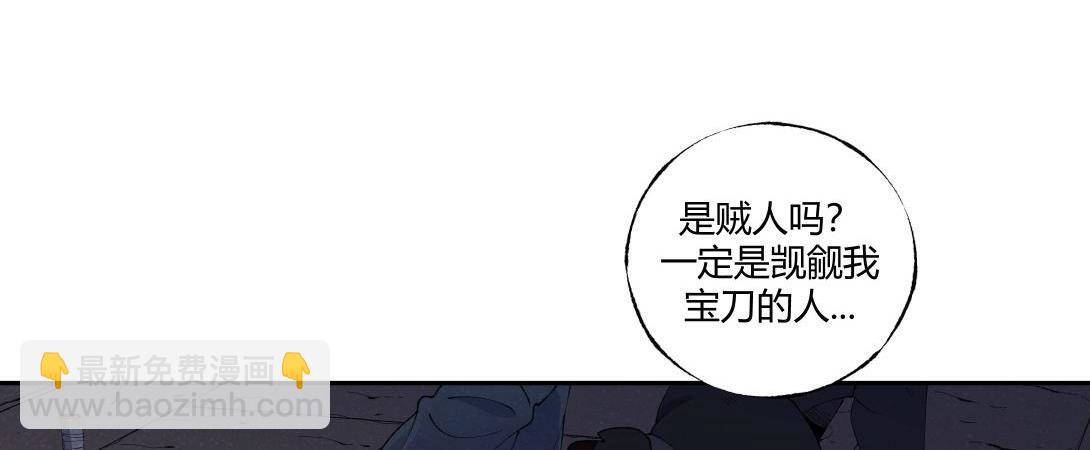 《小林怪谈》第71话 护灵刀 第24页