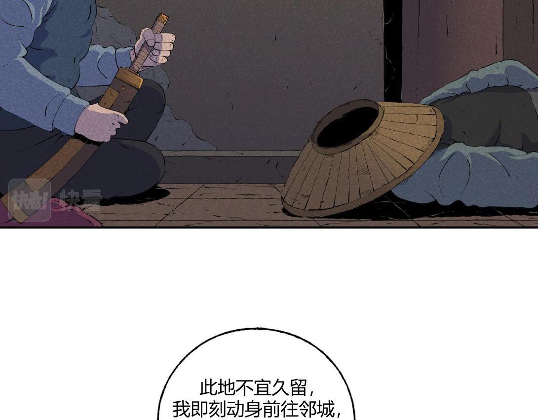 《小林怪谈》第71话 护灵刀 第27页