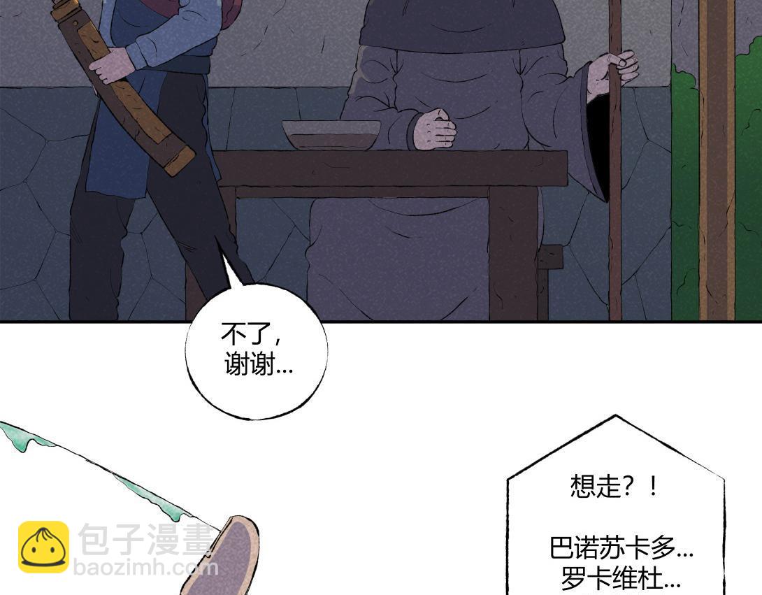 《小林怪谈》第71话 护灵刀 第33页