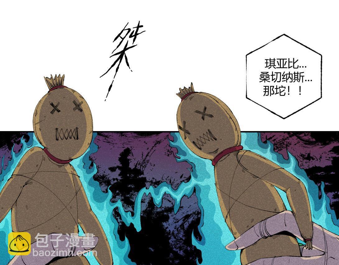 《小林怪谈》第71话 护灵刀 第41页