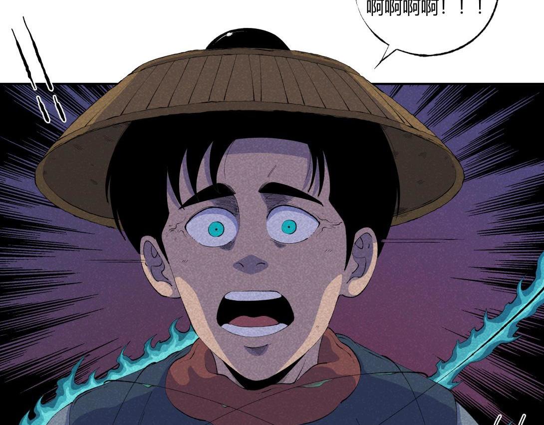 《小林怪谈》第71话 护灵刀 第43页