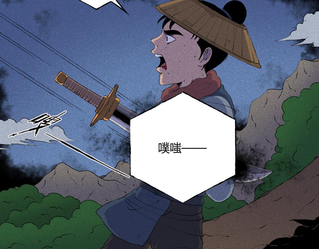 《小林怪谈》第71话 护灵刀 第49页