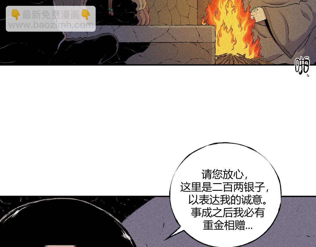 《小林怪谈》第71话 护灵刀 第5页