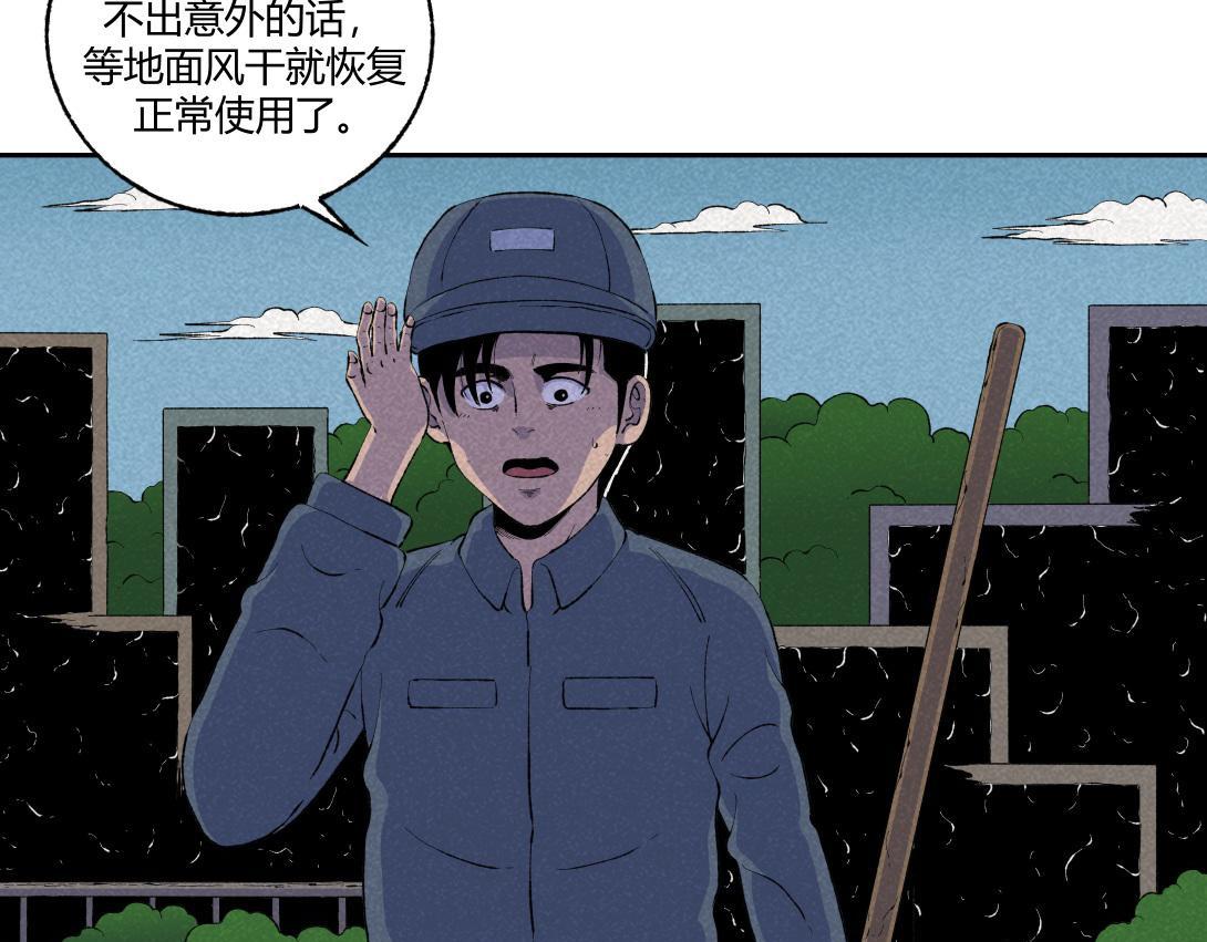 《小林怪谈》第67话 油漆未干 第13页