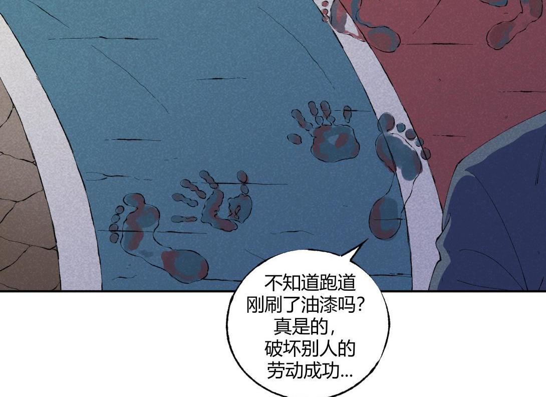 《小林怪谈》第67话 油漆未干 第18页