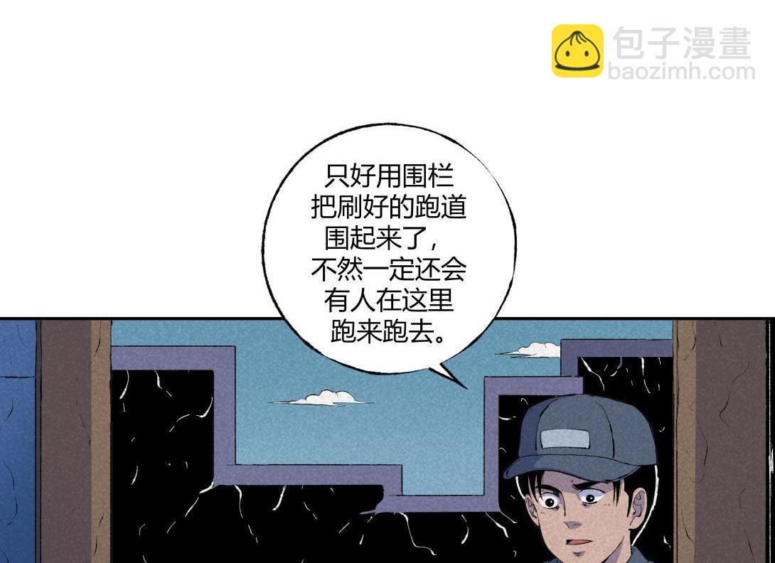 《小林怪谈》第67话 油漆未干 第27页