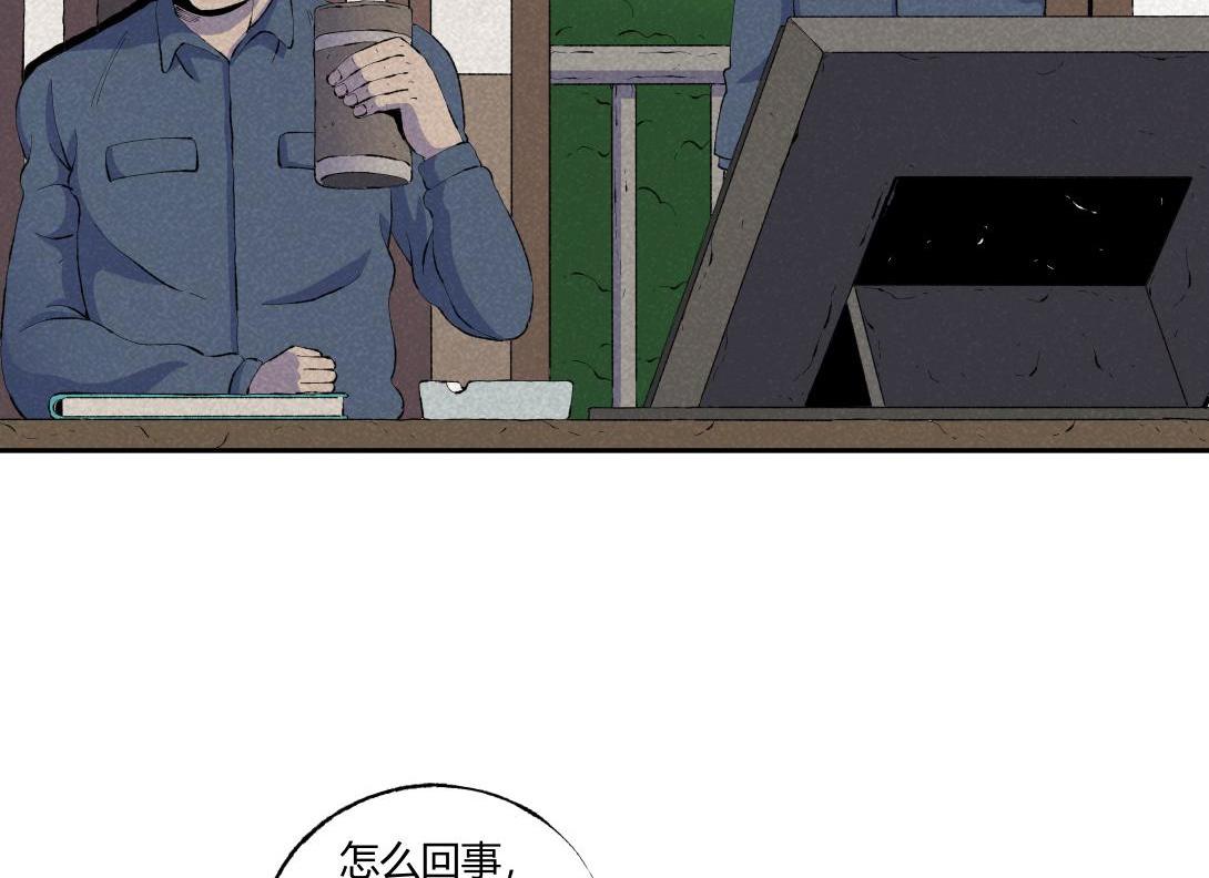 《小林怪谈》第67话 油漆未干 第30页