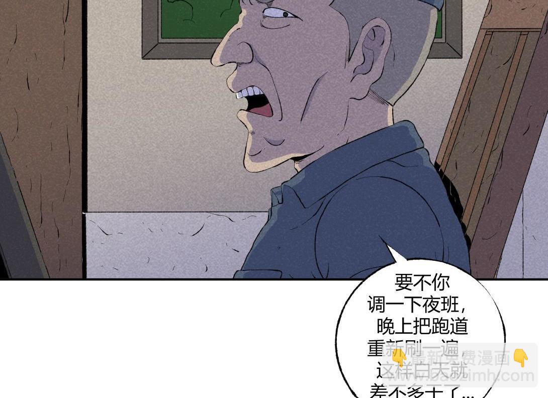 《小林怪谈》第67话 油漆未干 第33页