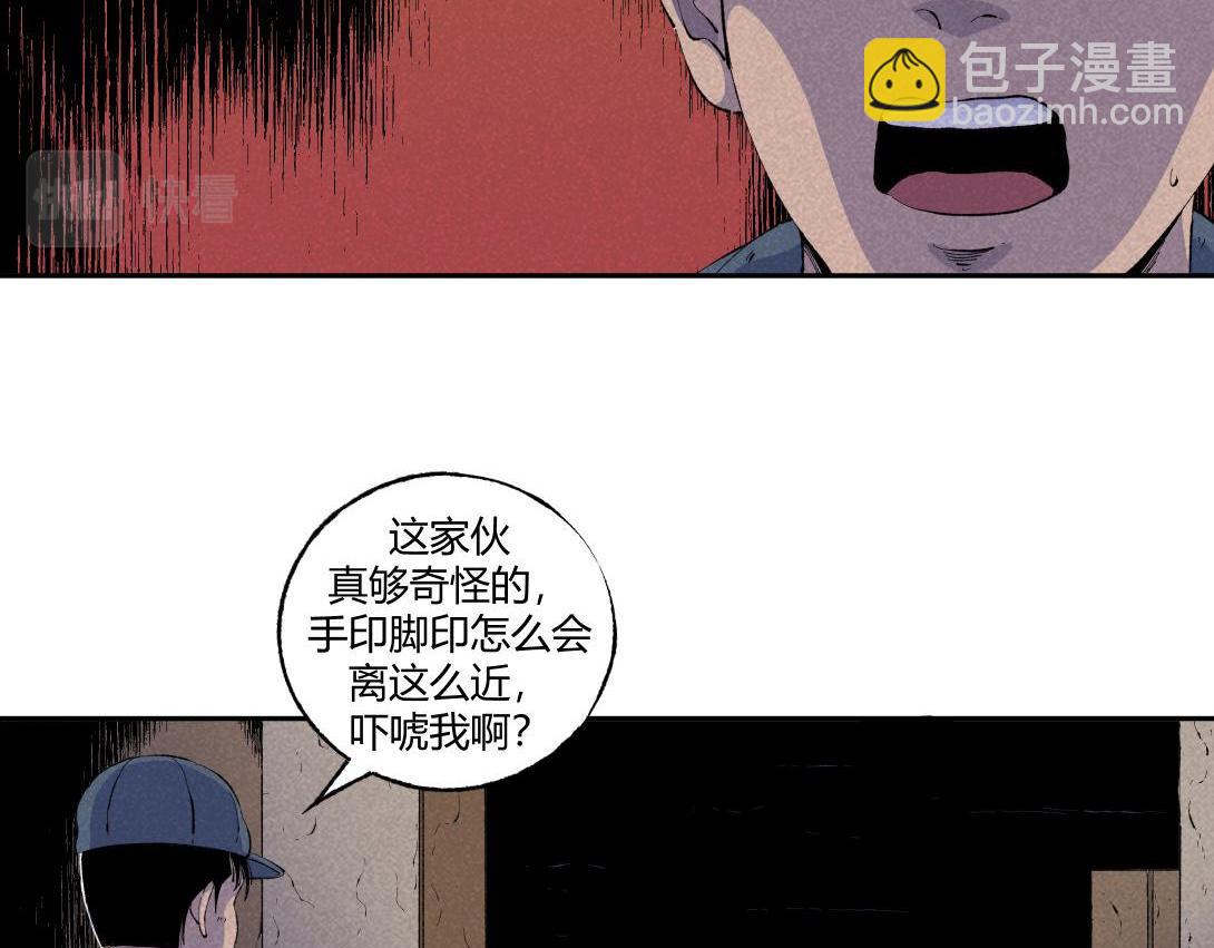 《小林怪谈》第67话 油漆未干 第35页