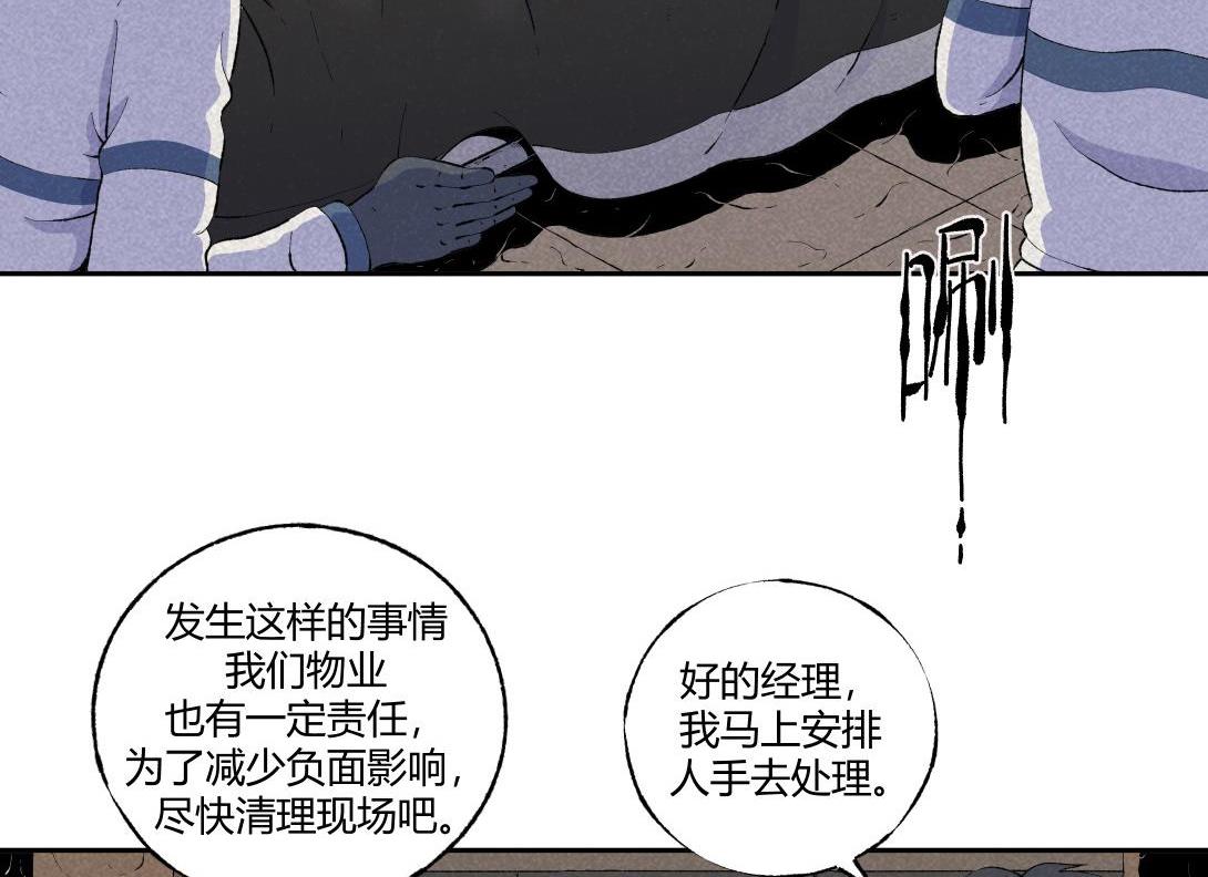 《小林怪谈》第67话 油漆未干 第6页
