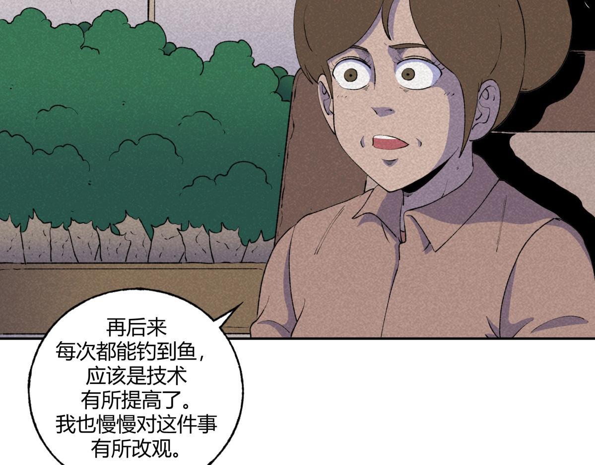 《小林怪谈》第68话 钓鱼 第13页