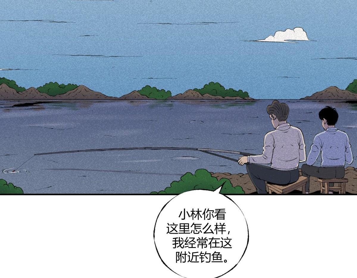 《小林怪谈》第68话 钓鱼 第38页