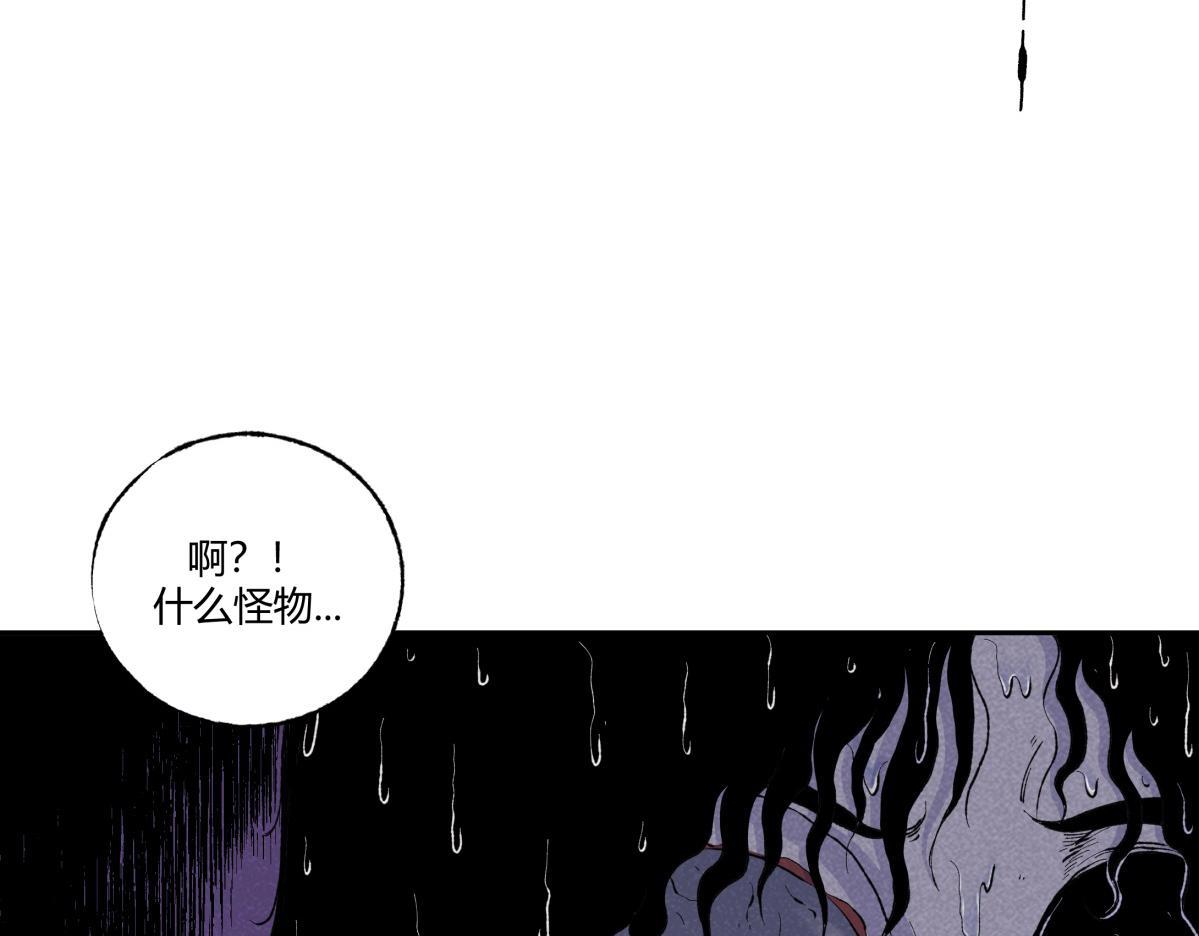 《小林怪谈》第68话 钓鱼 第45页