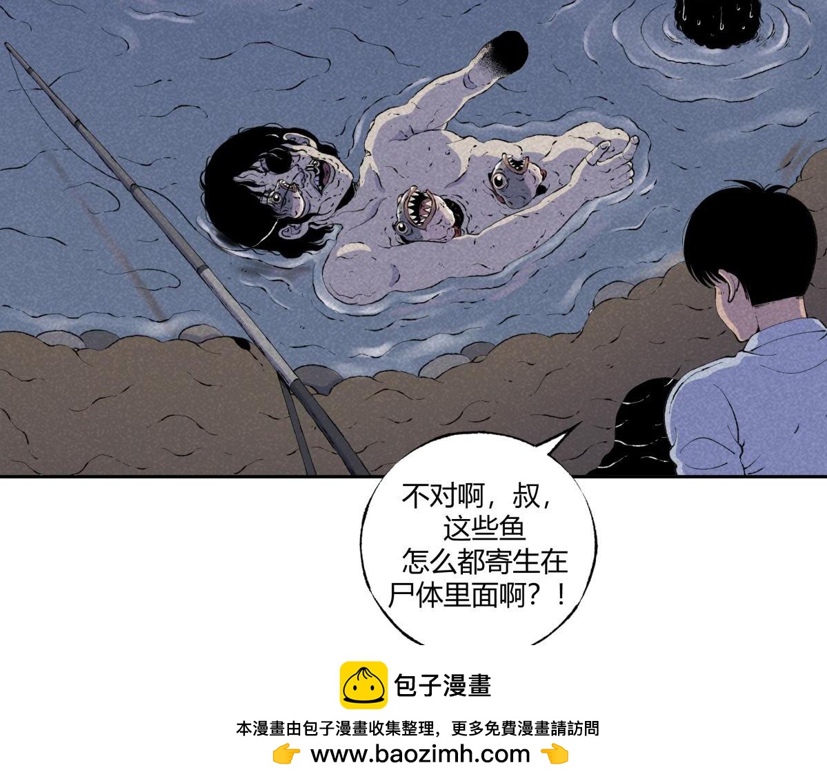 《小林怪谈》第68话 钓鱼 第50页