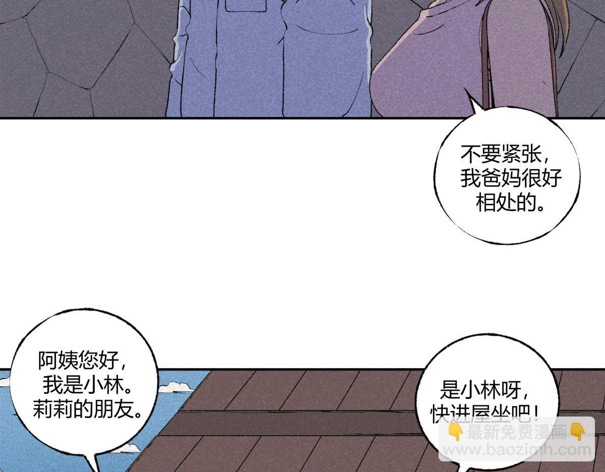 《小林怪谈》第68话 钓鱼 第5页