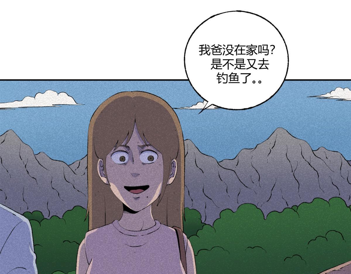 《小林怪谈》第68话 钓鱼 第7页