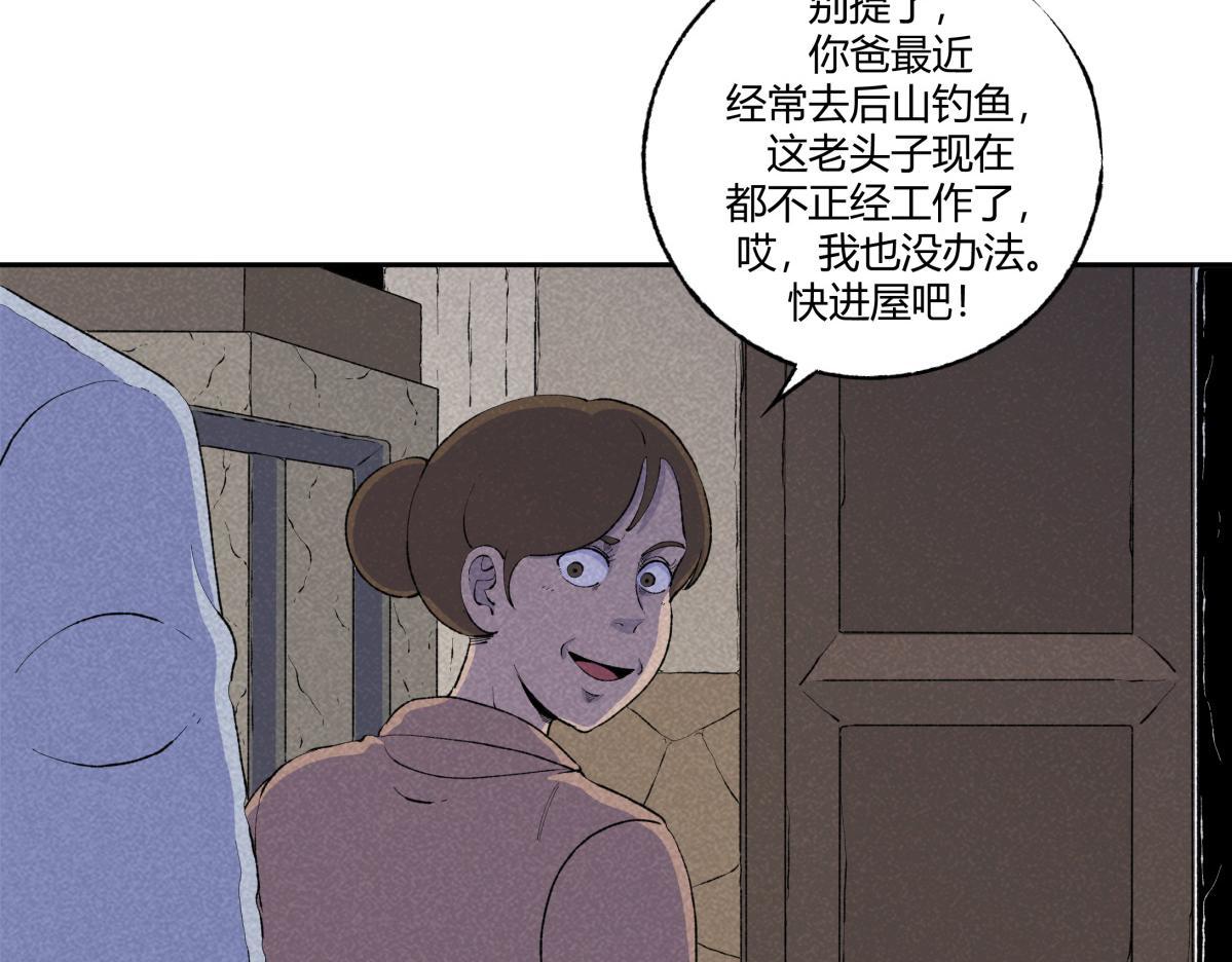《小林怪谈》第68话 钓鱼 第9页