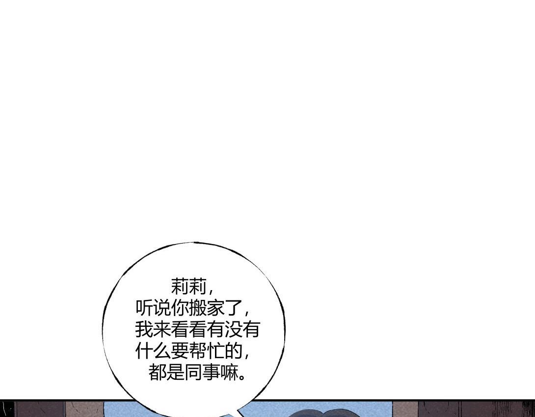 《小林怪谈》第61话 消失的恋人 第19页