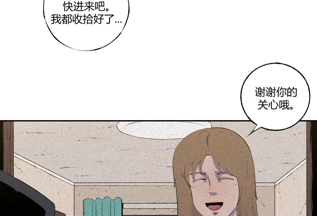 《小林怪谈》第61话 消失的恋人 第21页