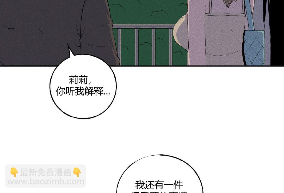 《小林怪谈》第61话 消失的恋人 第3页