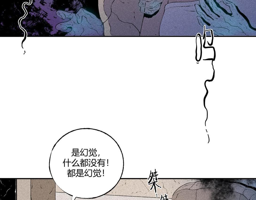 《小林怪谈》第61话 消失的恋人 第41页