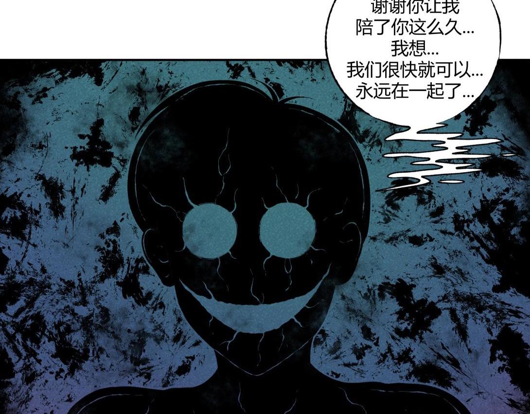 《小林怪谈》第61话 消失的恋人 第47页