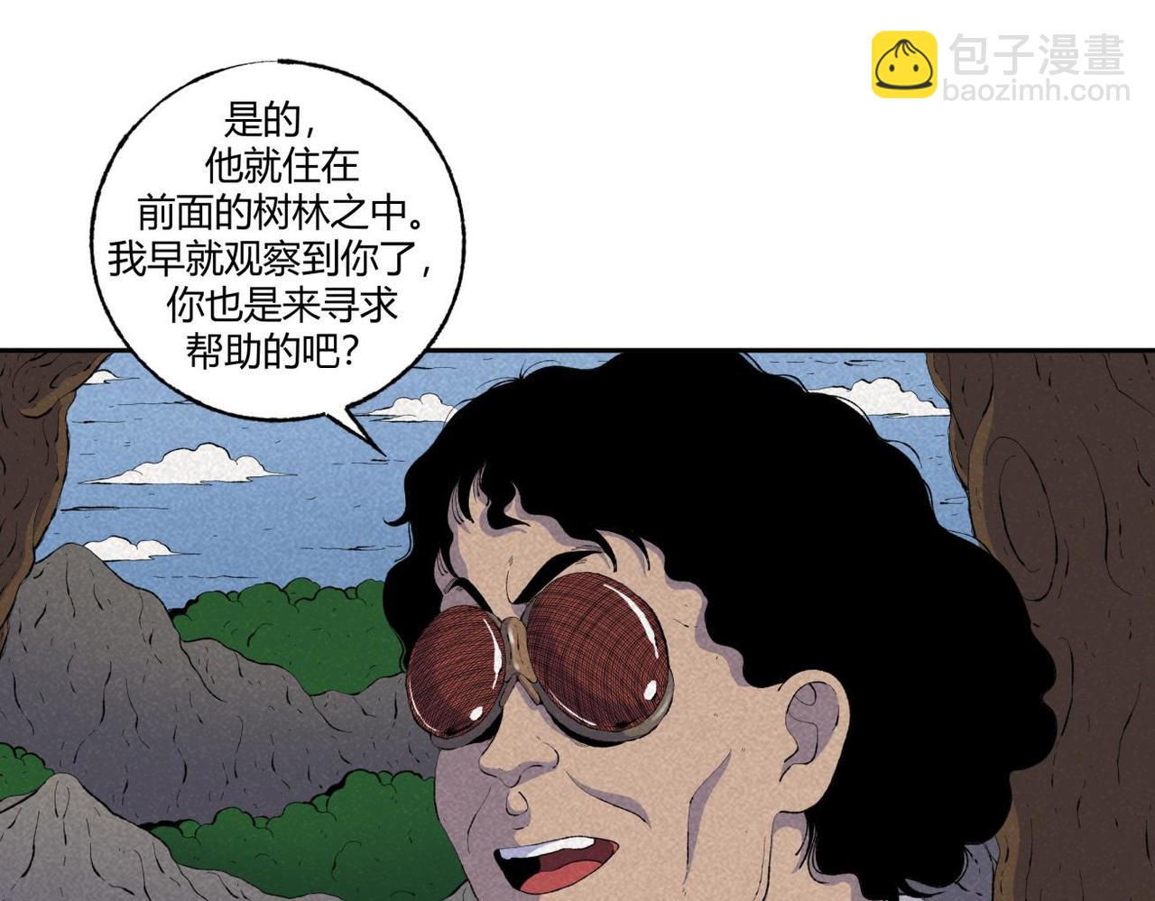 《小林怪谈》第73话 怪物森林 第21页