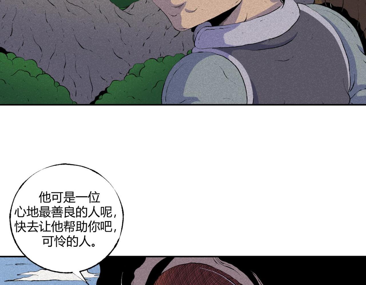 《小林怪谈》第73话 怪物森林 第22页
