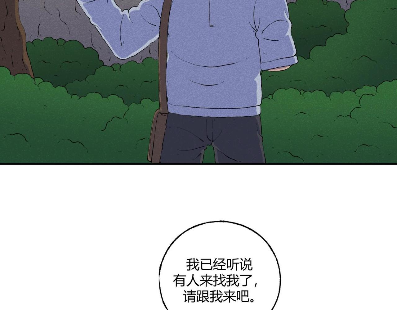《小林怪谈》第73话 怪物森林 第27页