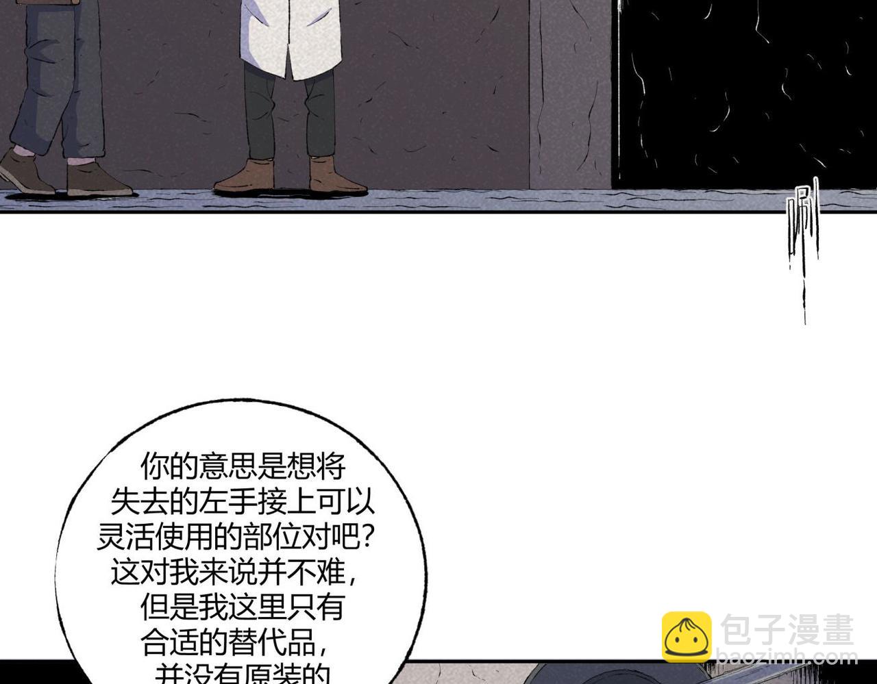 《小林怪谈》第73话 怪物森林 第31页