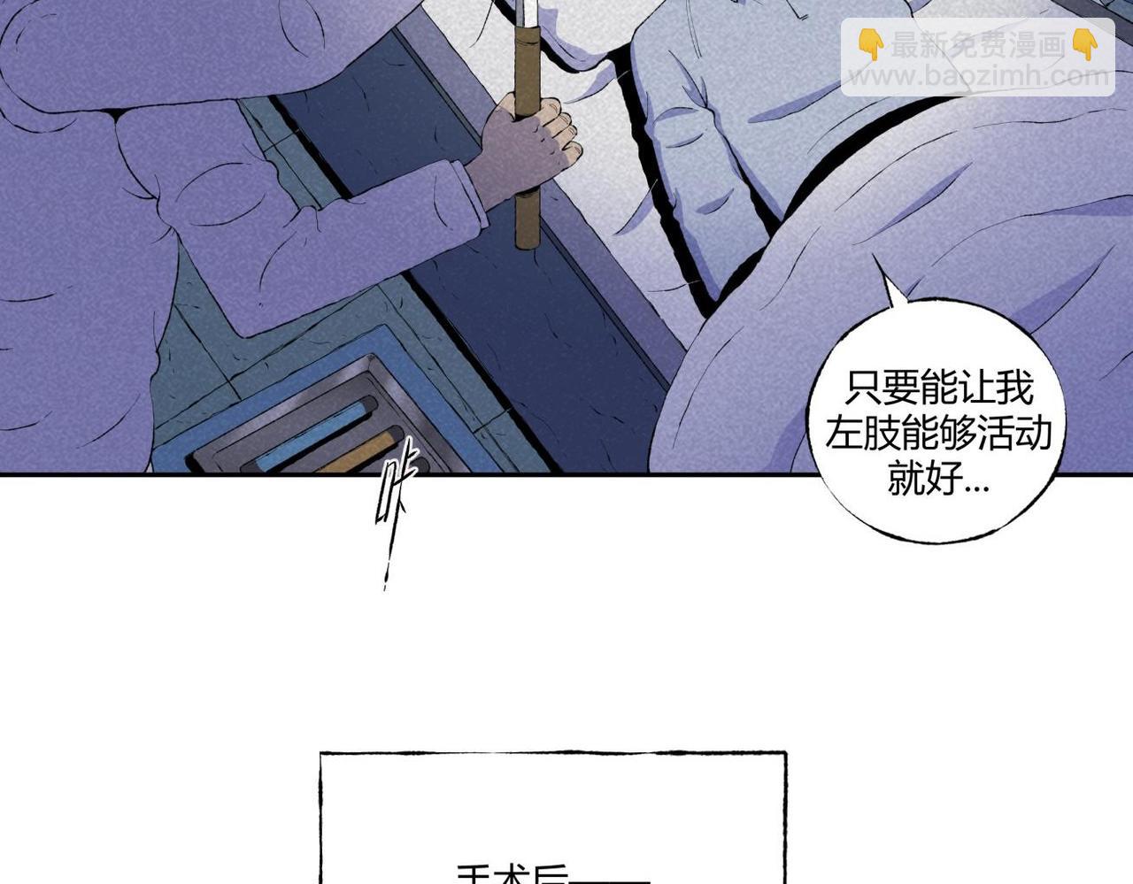 《小林怪谈》第73话 怪物森林 第33页
