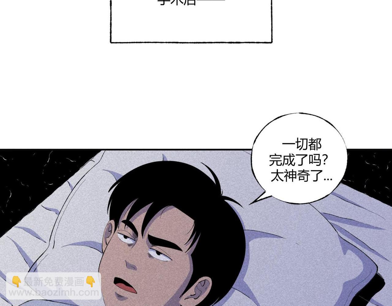 《小林怪谈》第73话 怪物森林 第34页