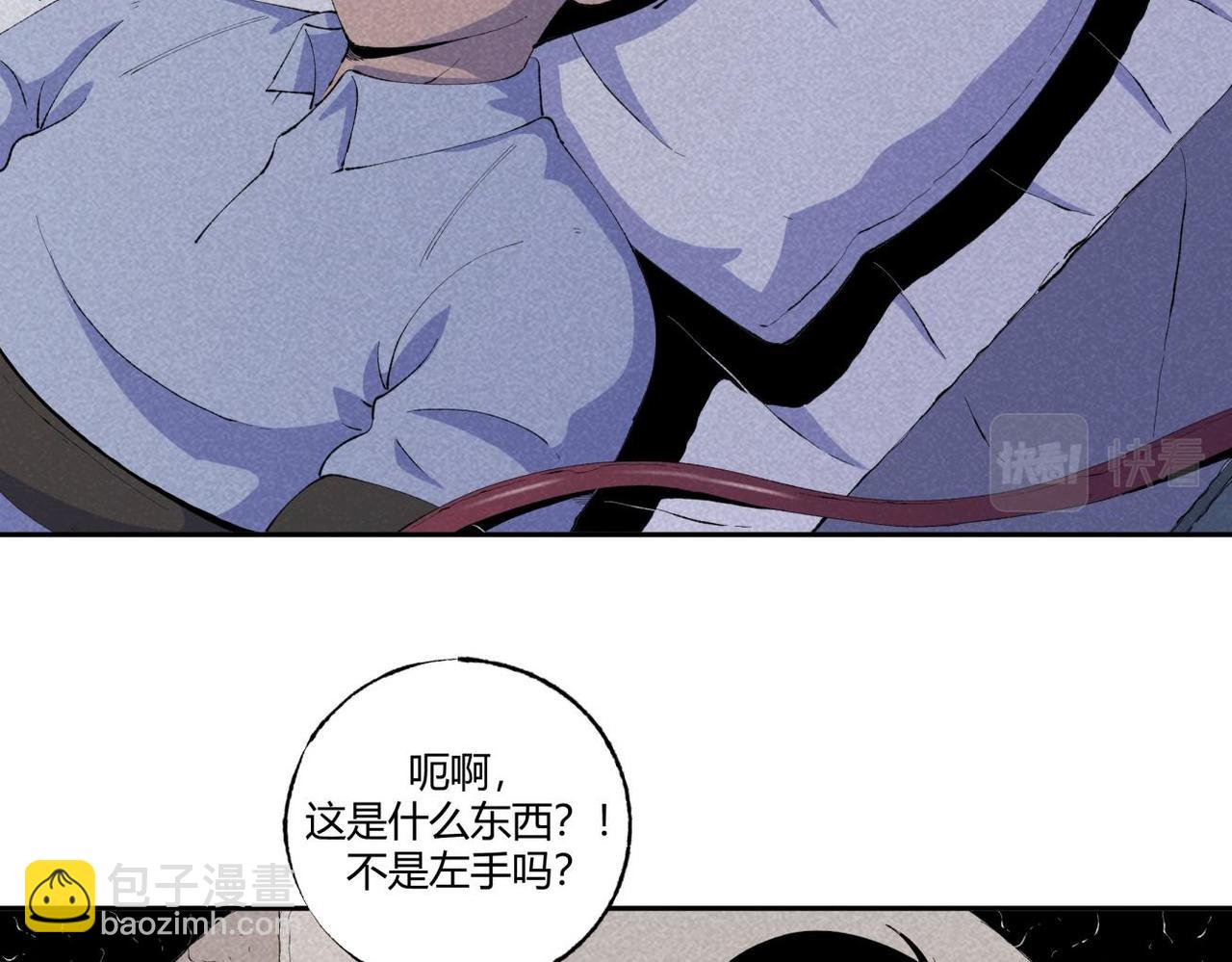 《小林怪谈》第73话 怪物森林 第35页