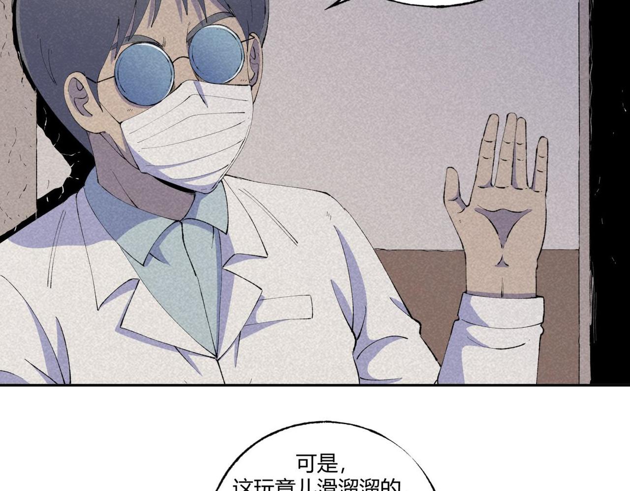 《小林怪谈》第73话 怪物森林 第38页