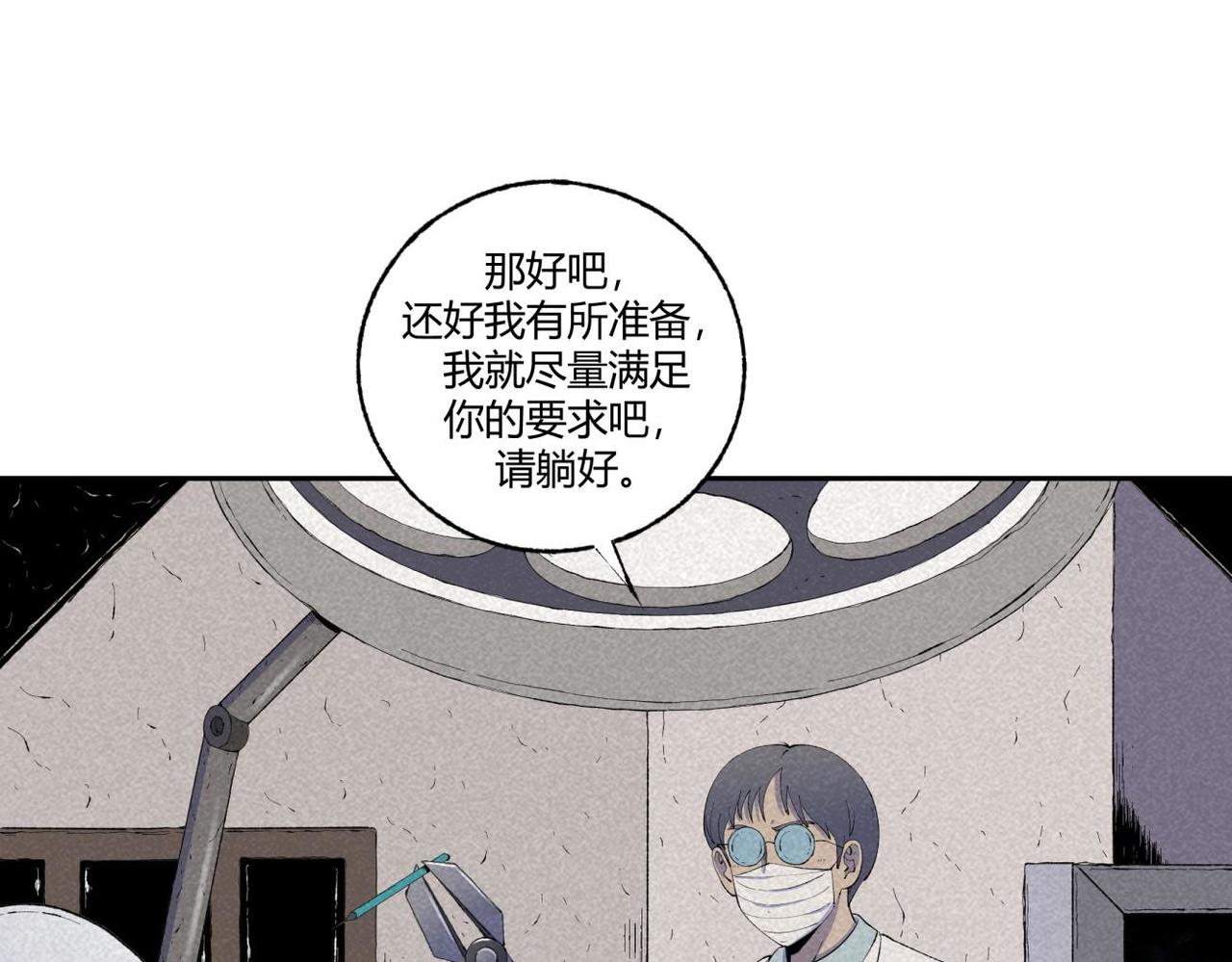 《小林怪谈》第73话 怪物森林 第41页