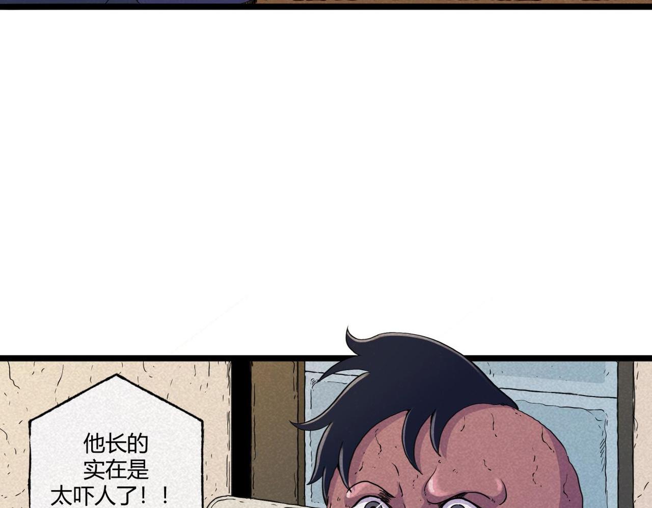 《小林怪谈》第77话 愉快的相亲 第18页